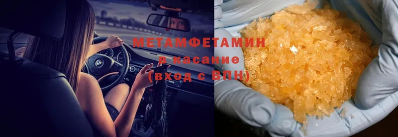 mega вход  Иваново  МЕТАМФЕТАМИН мет 